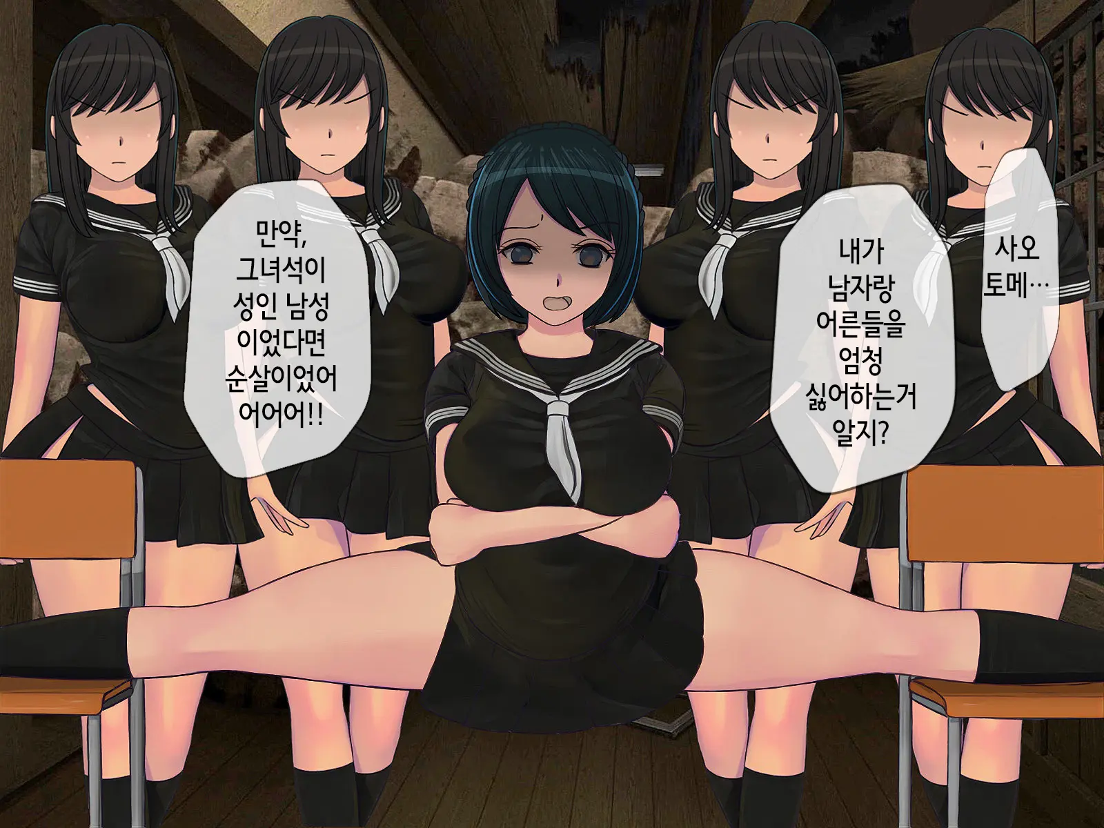 Sakusei Gakkyuu (3) ~Seikaku Saiaku No Joshi Shika Inai Gakkou De Seiteki Ijime Seikatsu~ | 착정학급 ~성격 최악의 여자밖에 없는 학교에서 성적 왕따 생활~